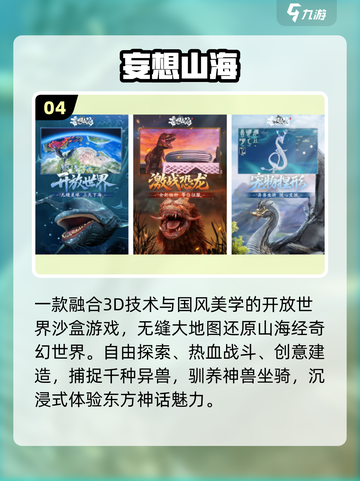 🔥2025必玩沙盒神作TOP10🎮截图5