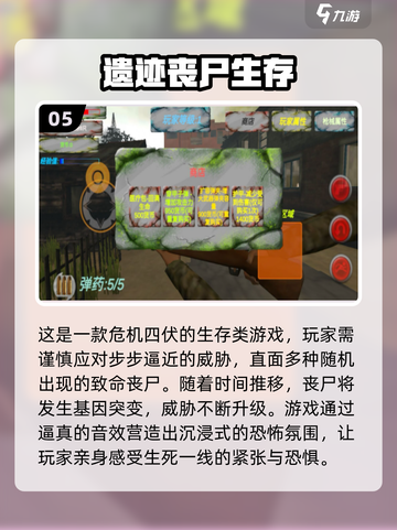 🔥2025必玩僵尸游戏TOP榜💥🎮截图6