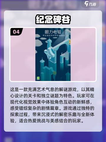 🔥2025超热门思维游戏合集，玩到停不下来！💥截图5