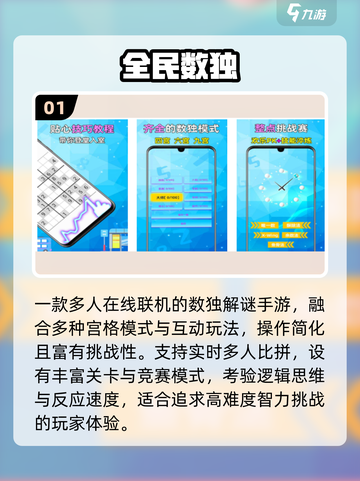 🔥2025最火少儿数独TOP榜🏆截图2