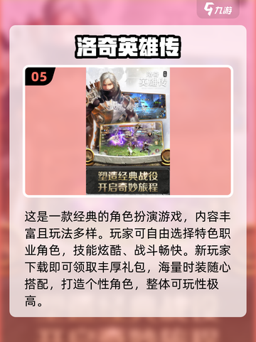 🔥2025刷图网游TOP榜！🎮轻松下载爽玩不停截图6