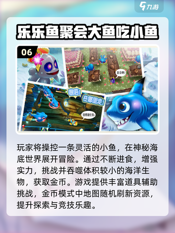 🔥2025超好玩鱼吃鱼游戏大揭秘！🐟截图7