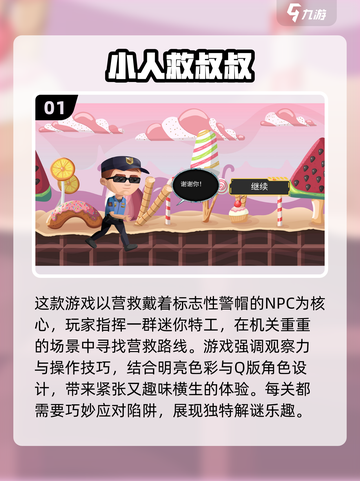 🔥2025最🔥的小人游戏合集来了！安卓党冲鸭🎮截图2