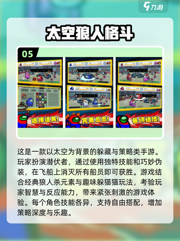 2024超🔥躲猫猫手游推荐🎮快来看看哪些值得玩！截图6