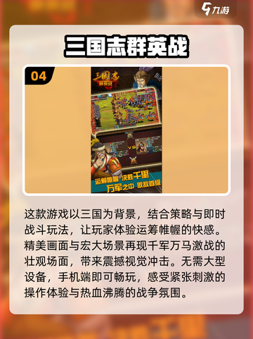 🔥2024必玩手机即时战略游戏合集🎉截图5