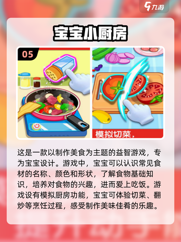 😍2024超有趣厨房消除手游推荐🔥截图6