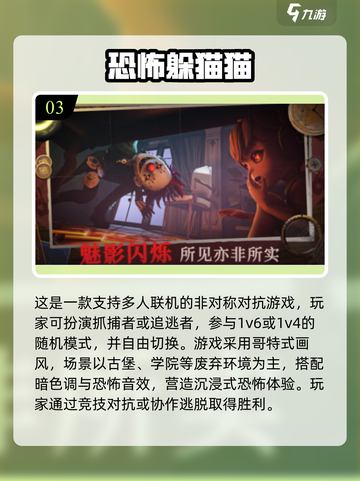 🔥2025最吓人多人手游合集😱胆小慎入！截图4