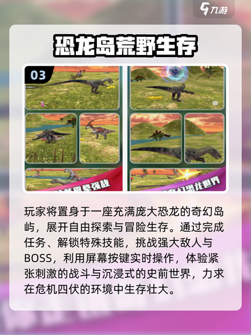 🦖2025必玩！童年恐龙游戏大合集🔥截图4