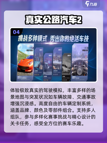 🚗2025最火免费驾驶手游推荐！🔥截图5