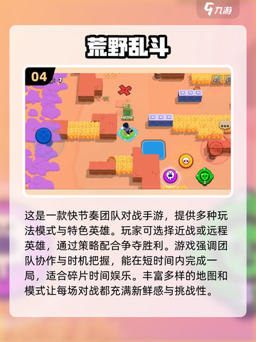 🔥2025年超好玩集体游戏排行榜🔥截图5