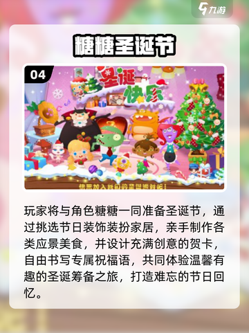 🍭2025最火糖糖游戏TOP5曝光！截图5
