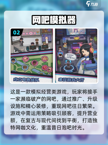2025超🔥模拟器手游盘点📱免费玩截图3