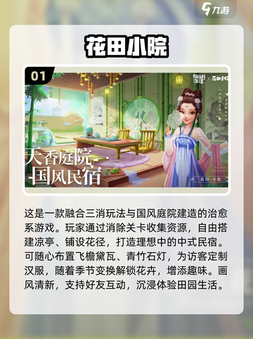 2025爆款类四季物语手游推荐🎮截图2