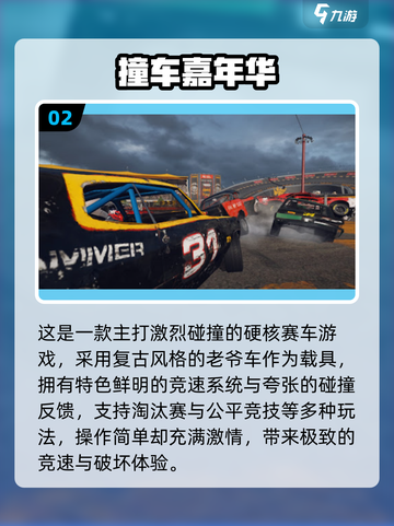 🔥2025高画质赛车手游TOP榜🚗经典神作推荐截图3