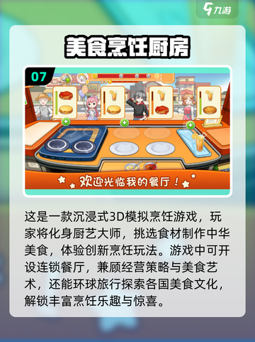 2024必玩🔥不联网超耐玩游戏推荐🎮截图8