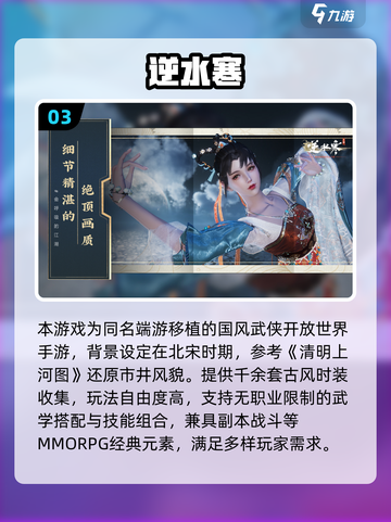 2025必玩！高颜值古风手游推荐✨截图4