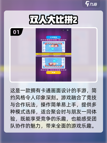 情侣手游大公开💥2024超火游戏下载链接来啦💕截图2