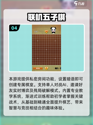 🔥2025超人气联机手游推荐💥玩家必玩的热门游戏合集截图5