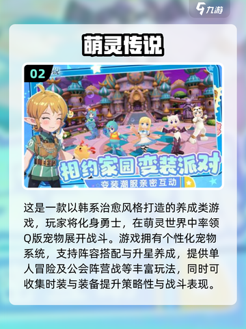 2025女生必玩手游榜🔥这5款太上头了！🎮✨截图3