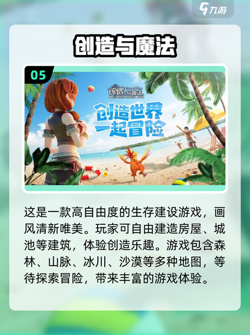 🔥2022必玩七大开放世界手游🔥截图6