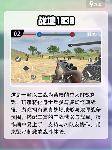 🔥无网也能爽玩！2025单机枪战游戏TOP榜🎮截图3