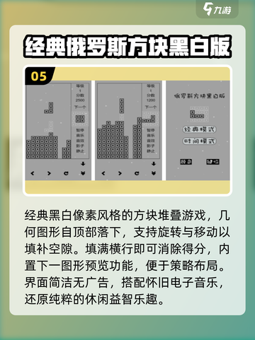 🔥2025最火小霸王游戏TOP榜💥截图6