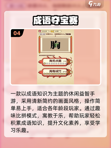💎2025最火夺宝游戏TOP10曝光！截图5