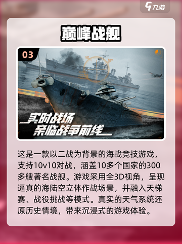 2024超🔥3D手游推荐！玩到停不下来🎮截图4