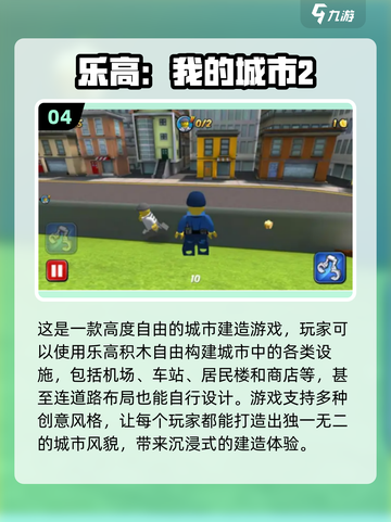 2022超🔥城市游戏下载排行🎉截图5