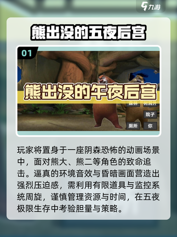🐻2025最火熊出没单机手游免费下载！🔥截图2