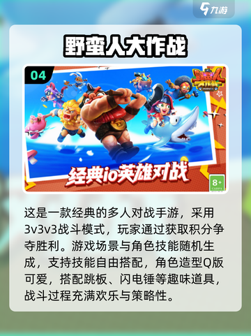 🔥2025超火多人同屏手游大揭秘！🎮截图5