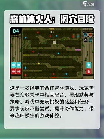 🔥2024必玩！经典双人手游推荐🎮截图5