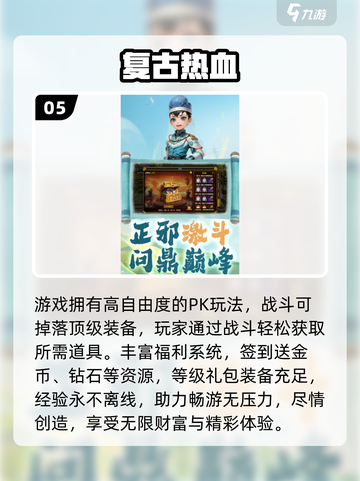 中国网游回忆杀！经典怀旧网游TOP榜🔥🎮截图6