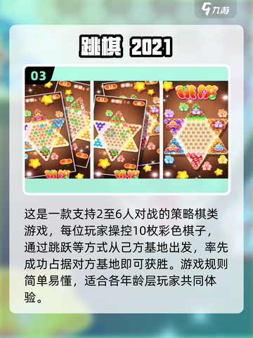 🔥2025最火多人轮换手游大公开！🎮🔥截图4