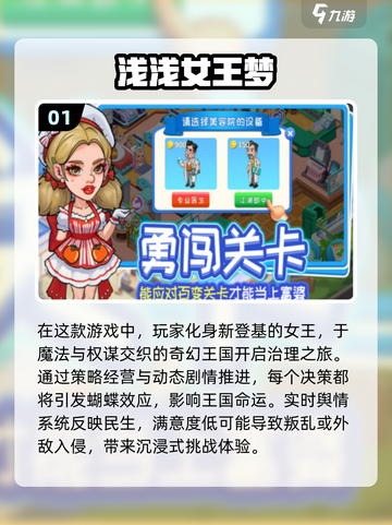 🔥2025必玩经典2D手游排行榜🌟有趣好玩全收录！截图2