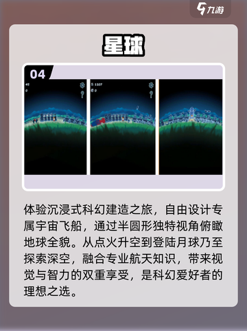 🔥2025最火快乐星球手游下载来袭！🚀截图5