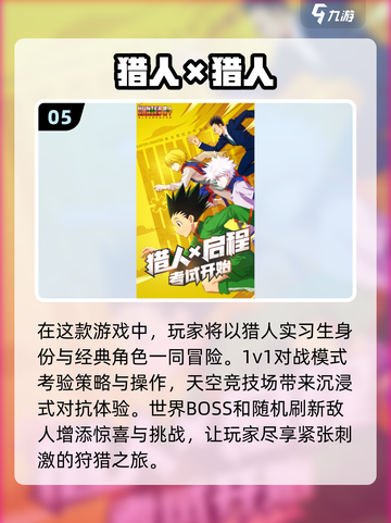 2024超🔥凹凸手游推荐💥玩了就停不下来！截图6