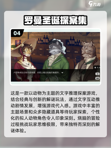 🔥2024超火免费推理破案游戏下载推荐🎮截图5