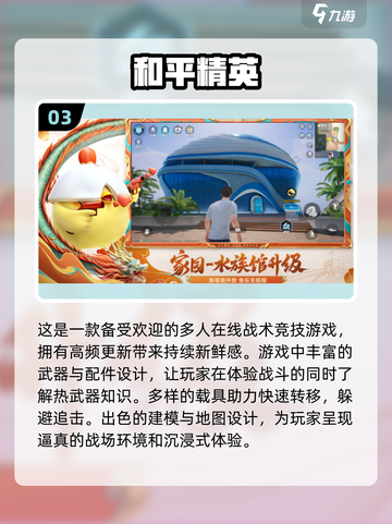 🎮2024免费实名认证游戏大全，100款等你来玩！🔥截图4