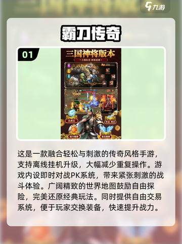 🔥2025最新传奇手游推荐！迷失传奇全盘点🎮截图2