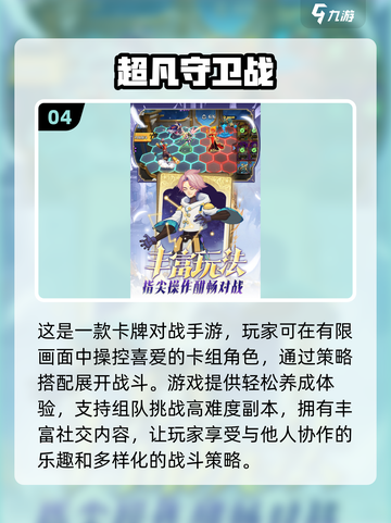 🔥2025最热门网游排行榜，玩家最多的秘密在这里💡截图5