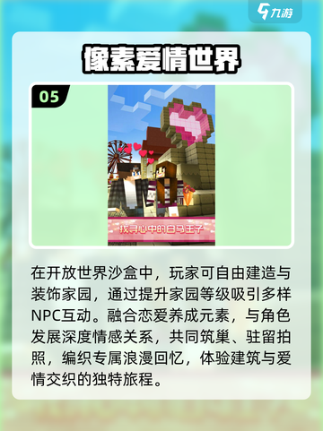 💘2025最火恋爱游戏Top榜！截图6