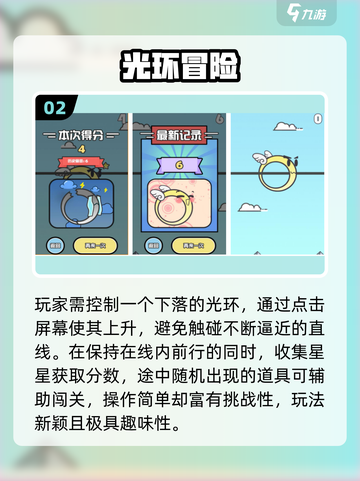 🔥2025最火光环游戏合集💥截图3