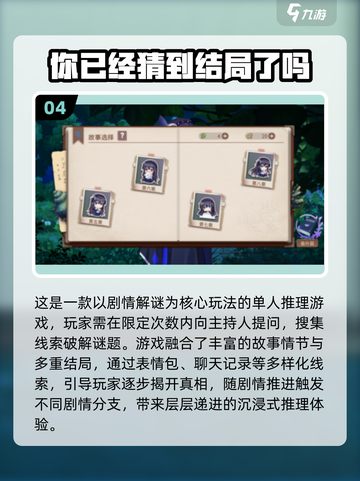 🔥2025爆款推理手游推荐！🧩单人剧本杀停不下来！截图5