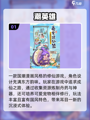 🔥2025网游热度榜出炉！🎮必玩推荐速看截图2