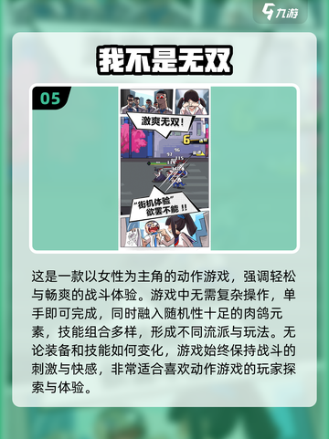 2024必玩少女游戏🔥女性向游戏大盘点！🎮截图6