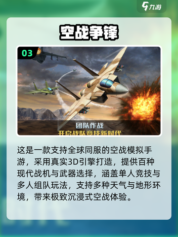 🔥2025空战手游TOP榜！✈🔥截图4