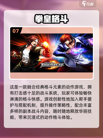 🔥2025最火动作手游TOP榜出炉！🎮🔥截图8