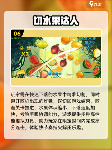 🔥2025超火专注力小游戏TOP100💥截图7