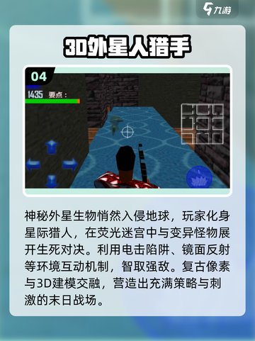 🔥2025最燃机甲大战外星人手游合集💥🚀截图5